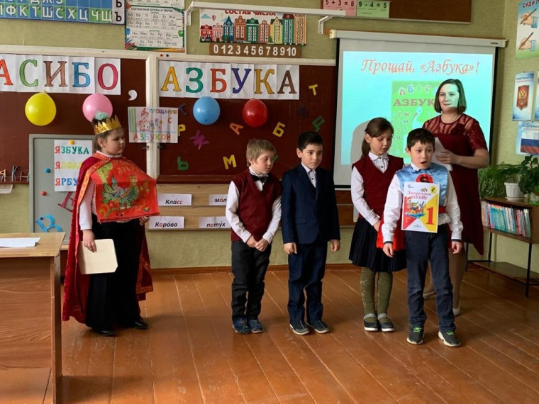 Прощание с Азбукой.